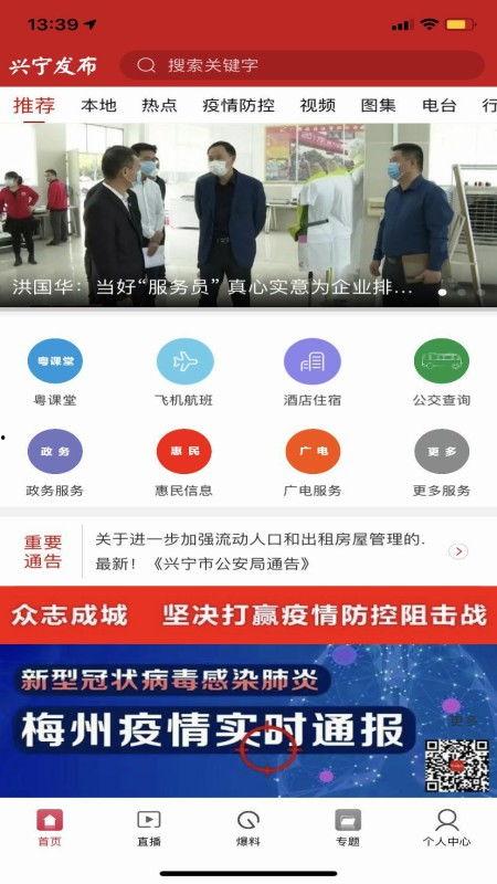 广东兴宁爆料新闻视频,视频揭露惊人事件，详情即将揭晓