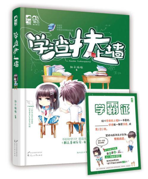 吃瓜学姐学弟小说免费阅读,校园风云录